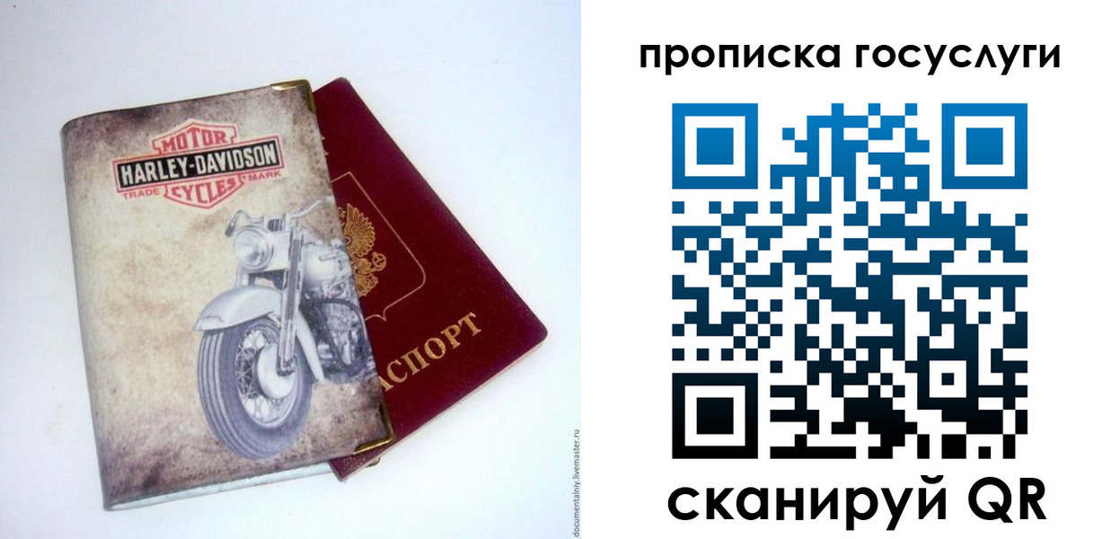 прописка для работы в Северной Осетии