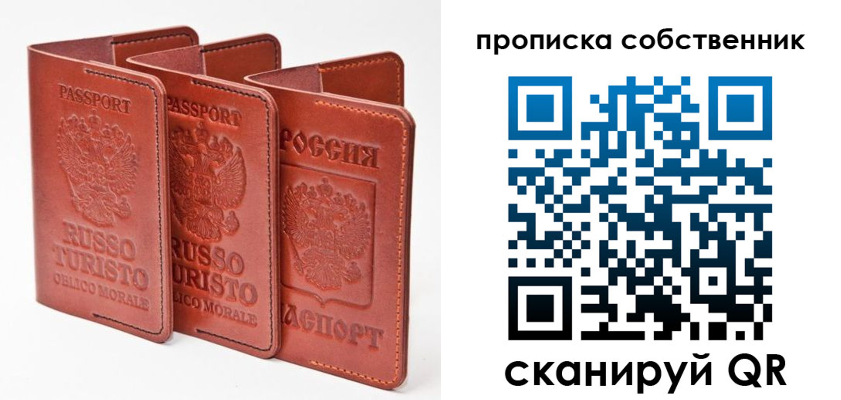 временная регистрация купить в Северной Осетии