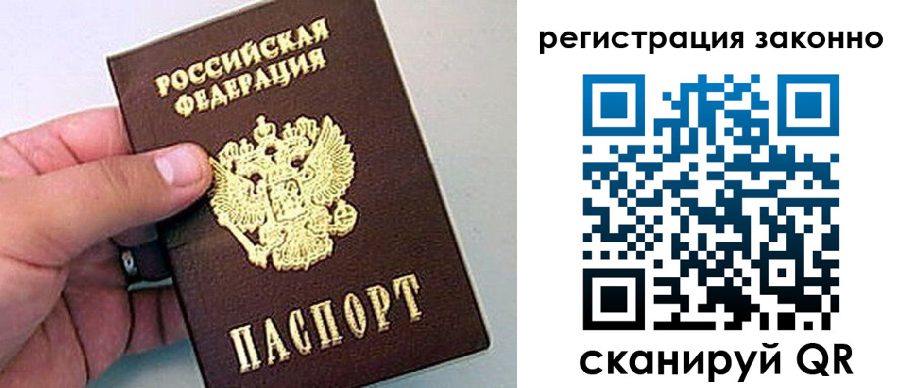 временная регистрация поиск в Северной Осетии