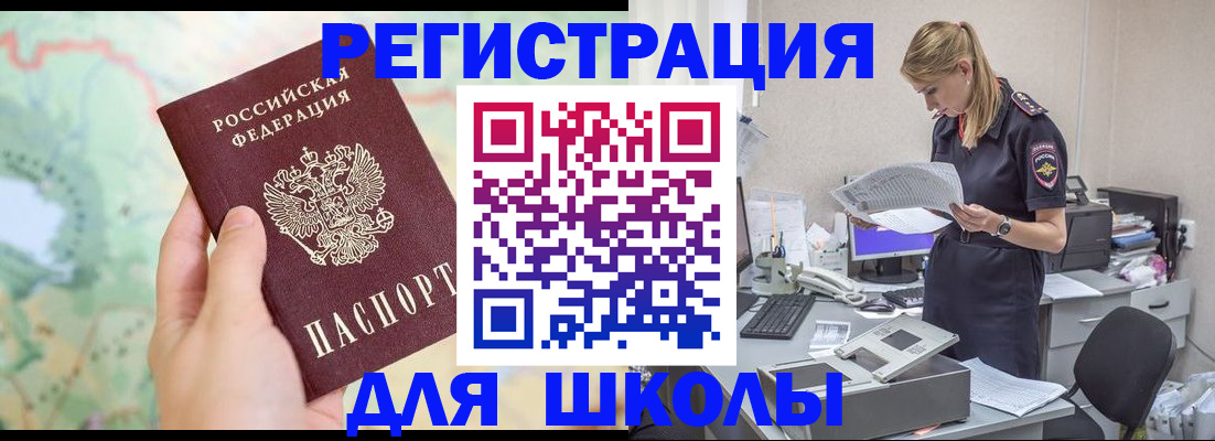 временная регистрация законно в Северной Осетии