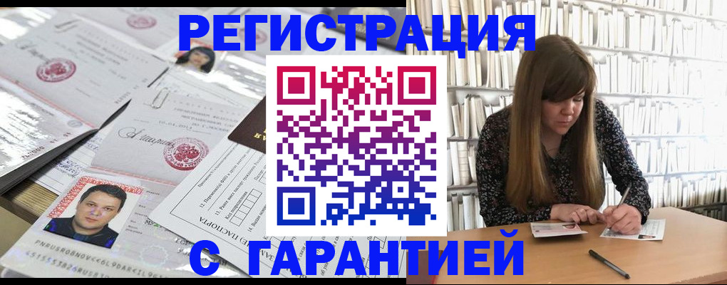 прописка ребенка в Северной Осетии