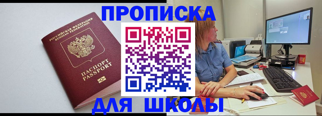 где прописаться в Северной Осетии