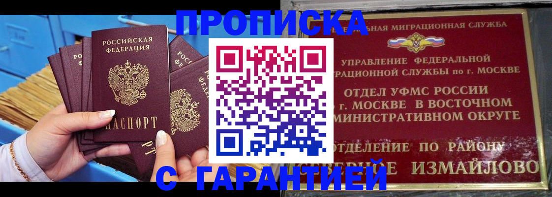 прописка поиск в Северной Осетии