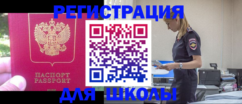 купить прописку в Северной Осетии