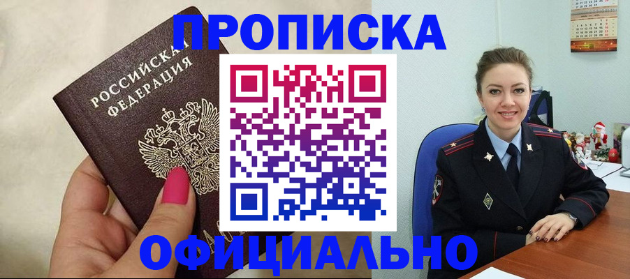 прописка иностранных граждан в Северной Осетии