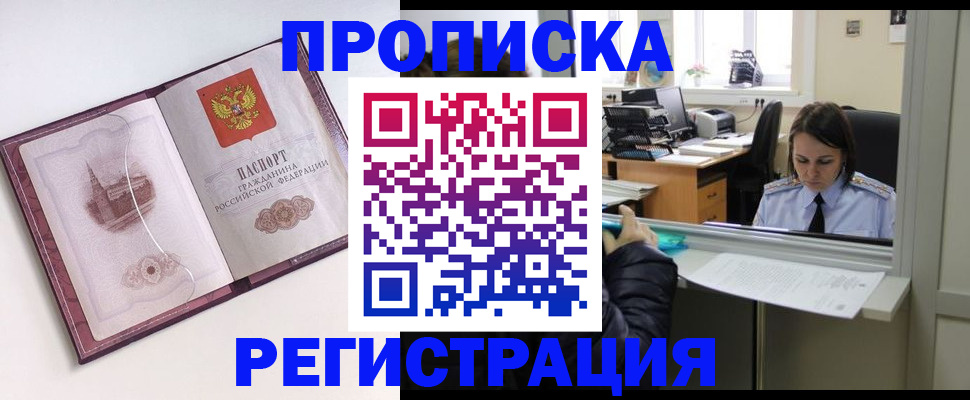 временная прописка в Северной Осетии