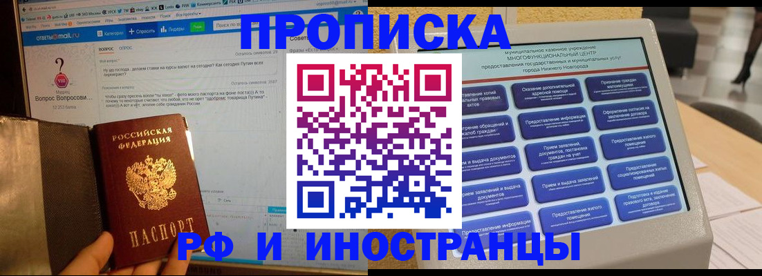 временная регистрация надежно в Северной Осетии