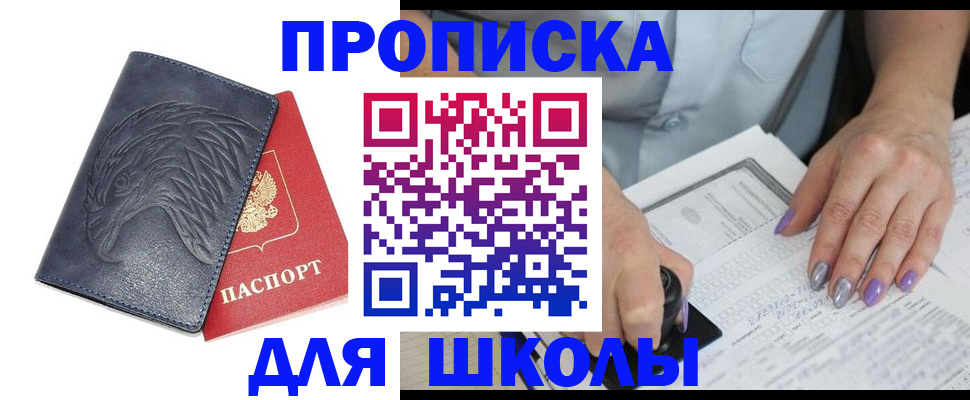 временная регистрация поиск в Северной Осетии