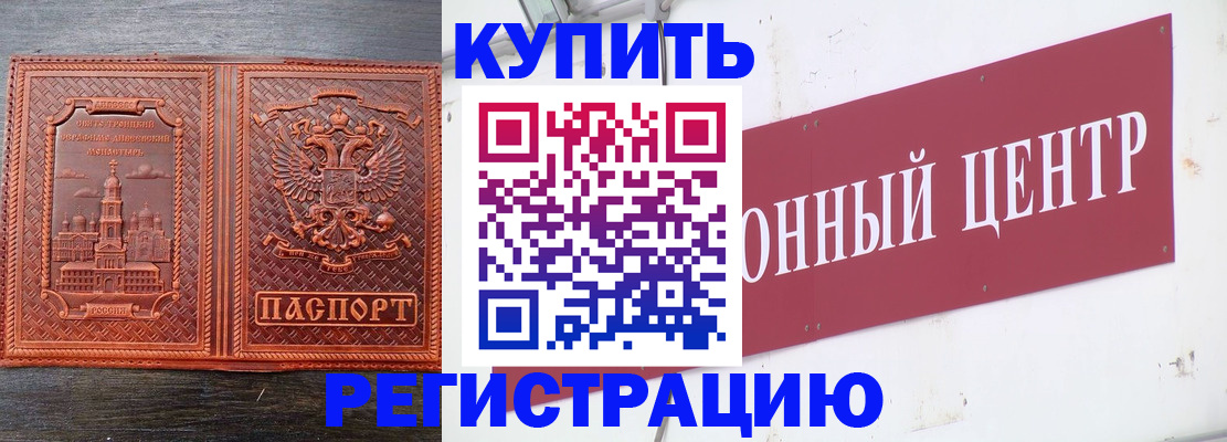 прописка для работы в Северной Осетии