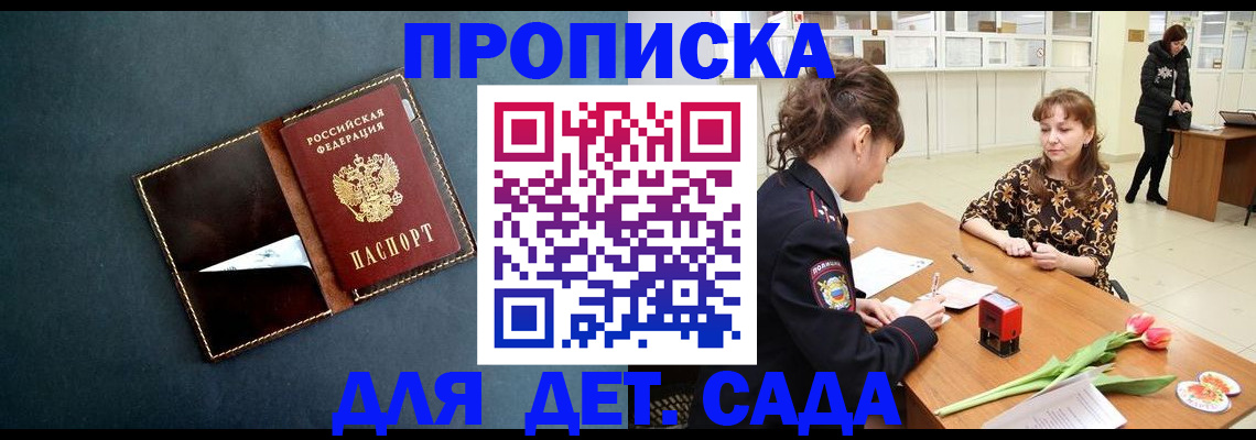 временная регистрация гарантия в Северной Осетии